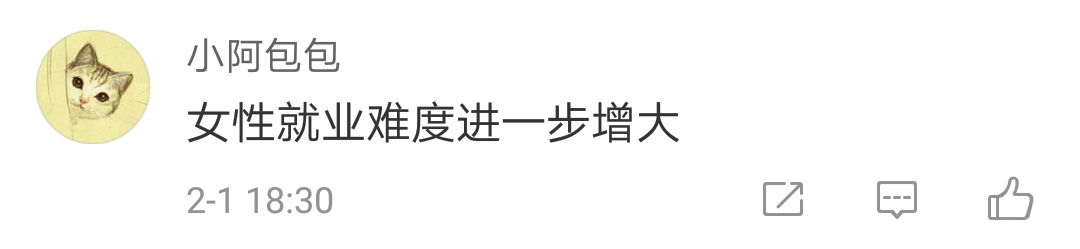 定了！给女性放“痛经假”，有人却不赞成……