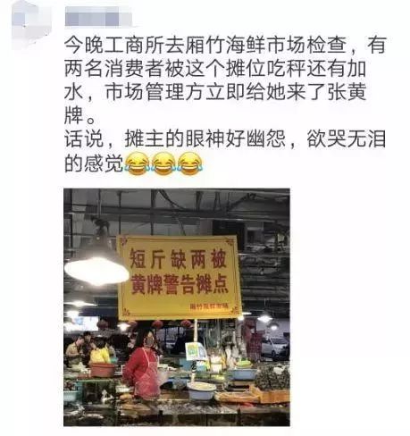 缺斤短两海鲜摊,海鲜市场缺斤短两后续