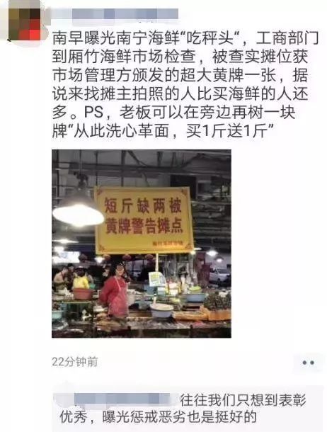 缺斤短两海鲜摊,海鲜市场缺斤短两后续