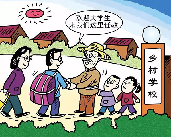 临渭区特岗教师待遇,特岗教师被欠薪半年