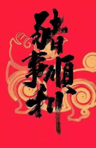 年画一贴过年氛围就来了,过年老家贴的年画