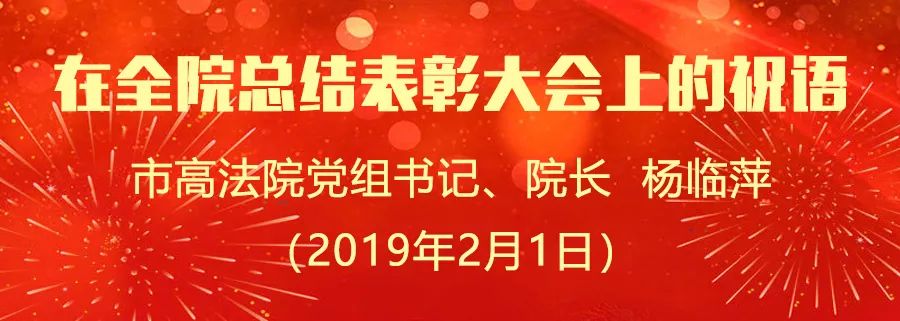 对院长的新年祝福短语,给院长的新年祝福