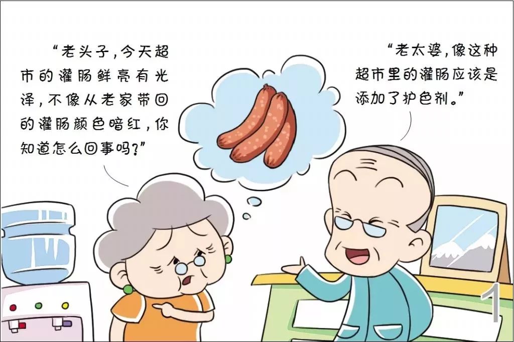 聪明爷爷和糊涂奶奶,聪明爷爷糊涂奶奶