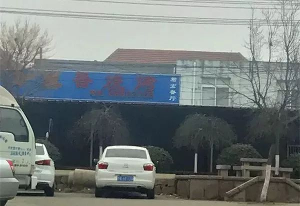 崂山海尔波尔多小镇,海尔波尔多小镇问题