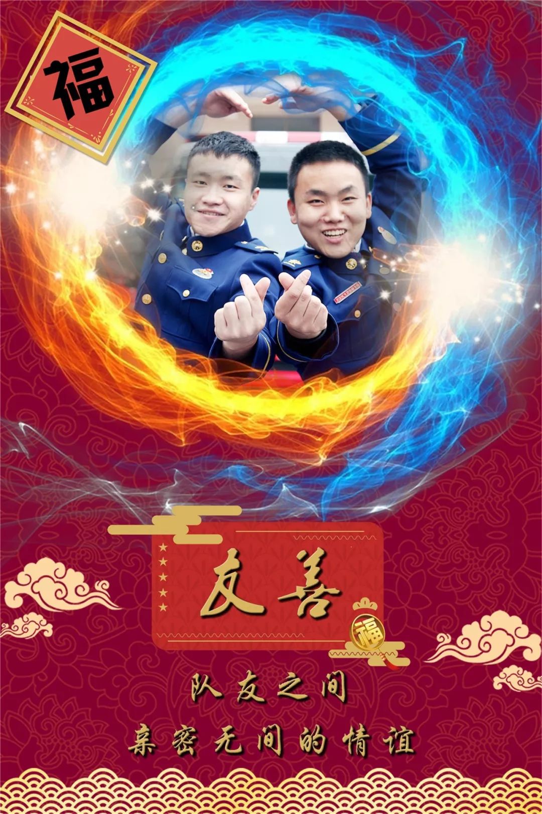 自贡｜听说消防员的五福卡中奖了？