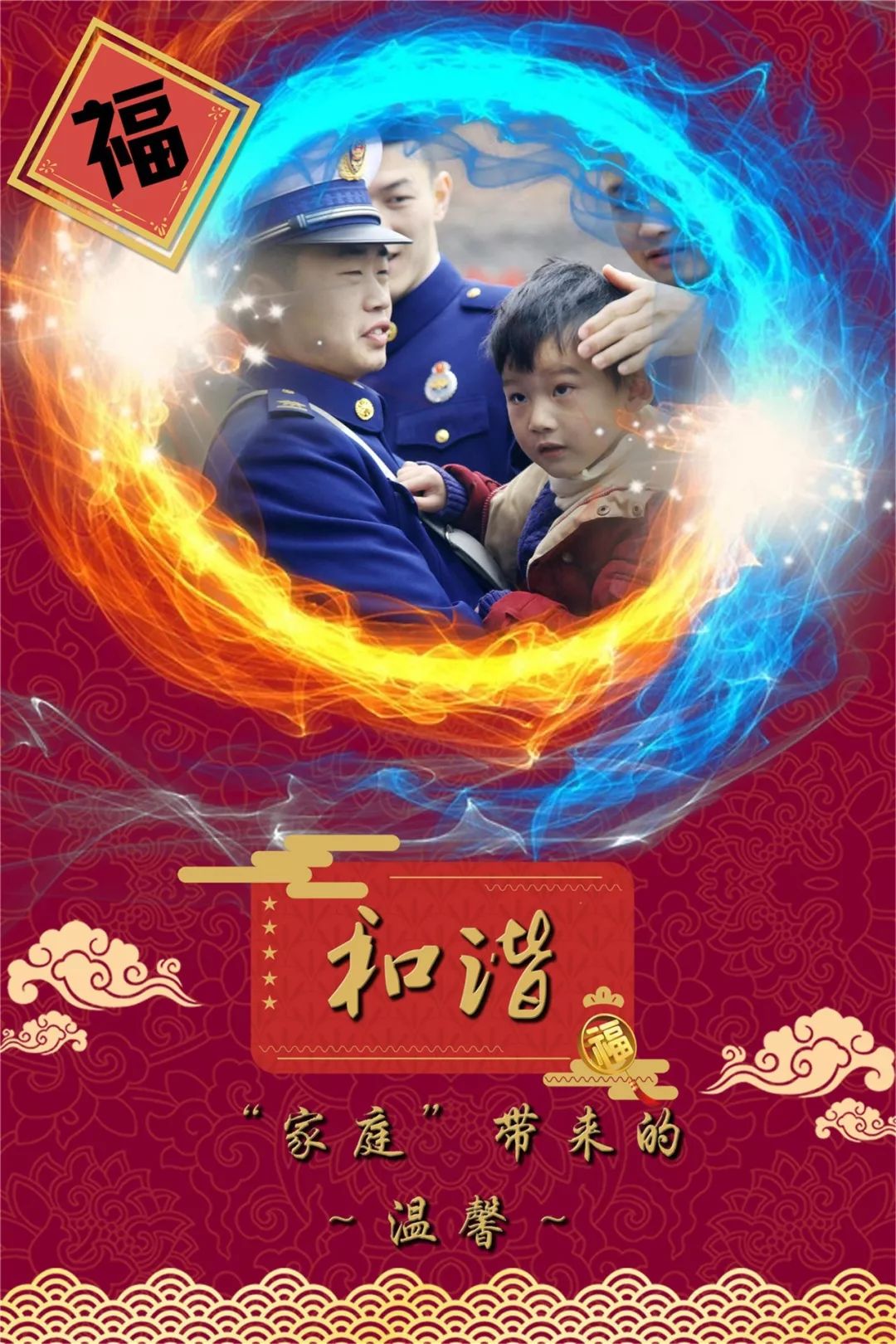 自贡｜听说消防员的五福卡中奖了？