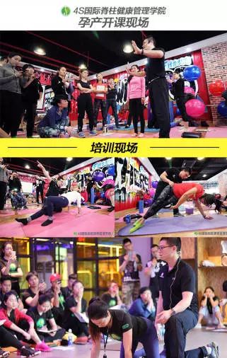 孕产康复训练师,孕产训练师