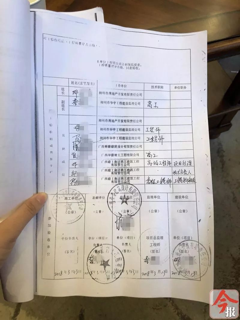 收房时避难区变商品房，中房柳铁新城业主质疑“合同约定的呢”？