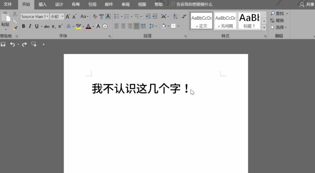 word常遇见的问题,word里你一定踩过的坑