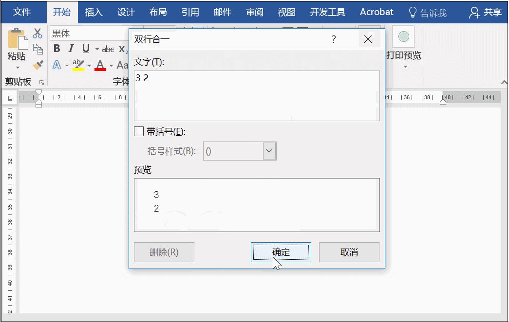 word常遇见的问题,word里你一定踩过的坑