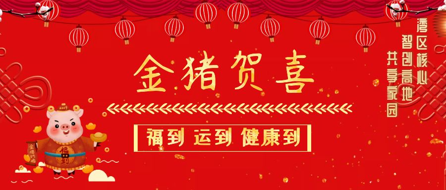 新安、福海、沙井、新桥、燕罗2019年关键词出炉，速度来get！