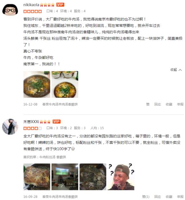 从南钢到扬子的距离，是大厂人一日三餐的味道