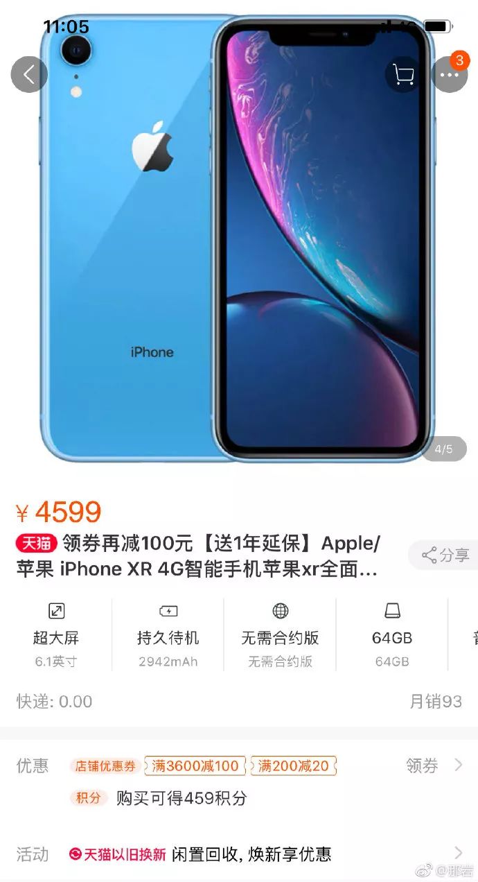 新款iphone怎么买最便宜,新款iphone买哪个最划算