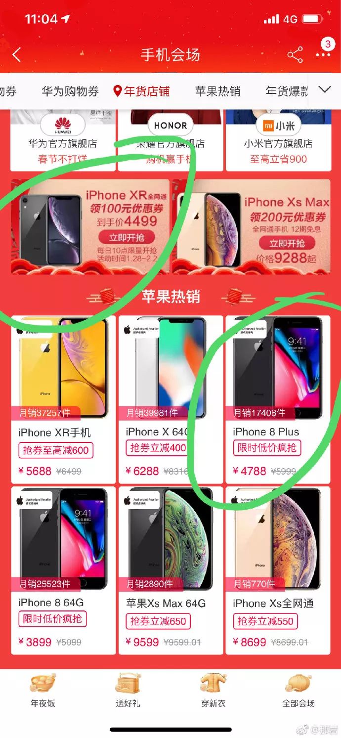 新款iphone怎么买最便宜,新款iphone买哪个最划算