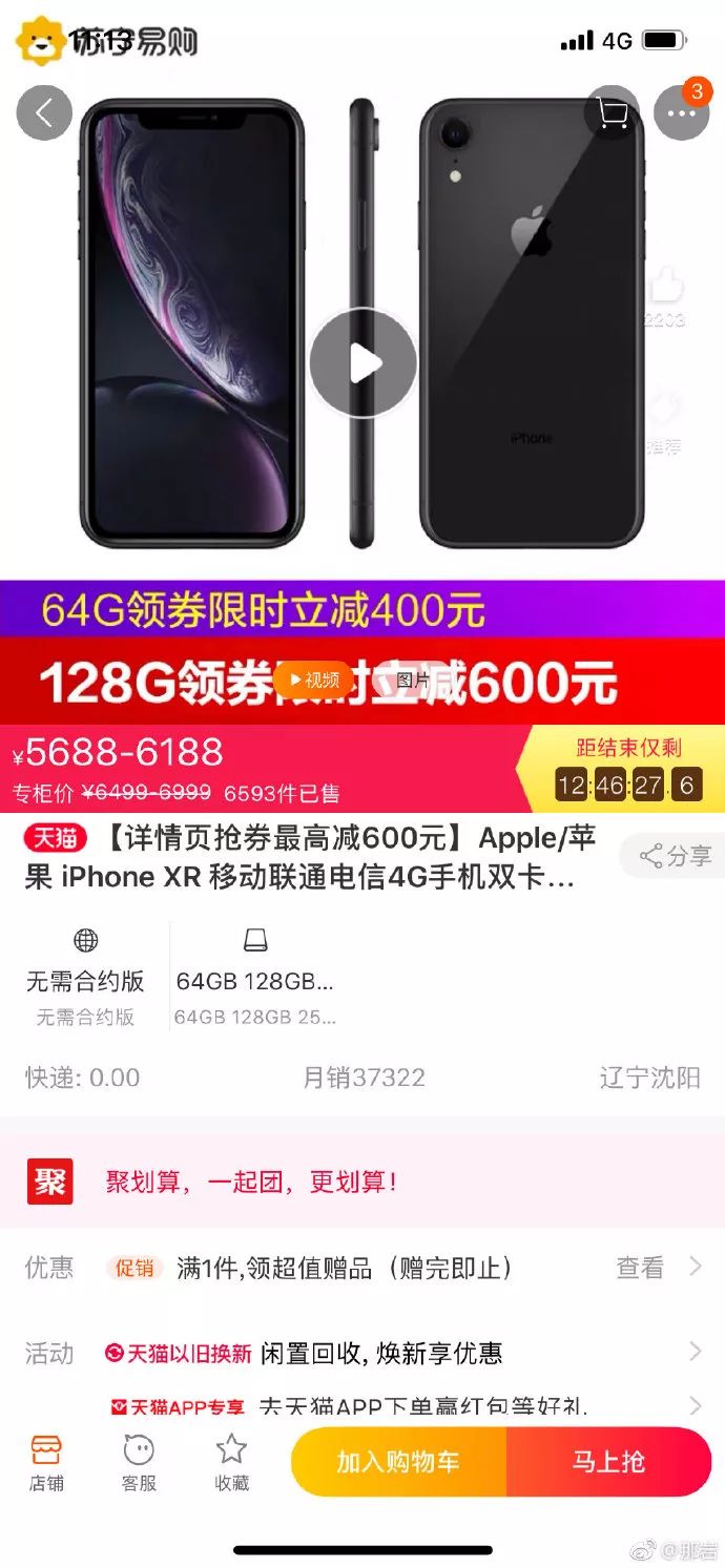 新款iphone怎么买最便宜,新款iphone买哪个最划算