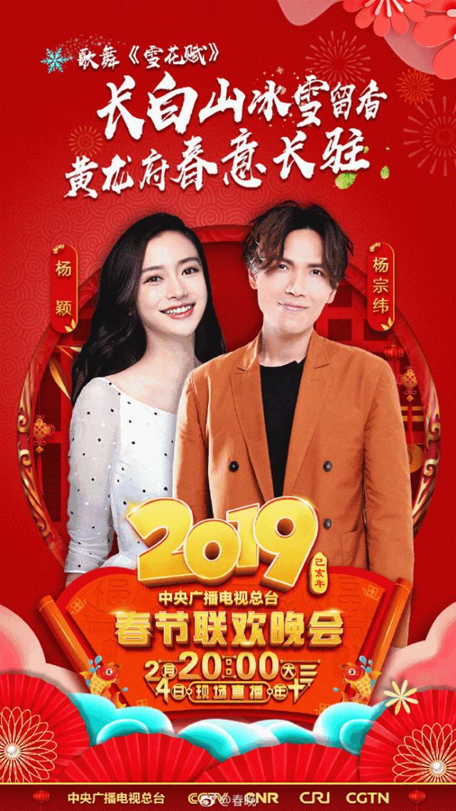 2022春晚进行时阵容官宣图片,2019春晚节目单完整版