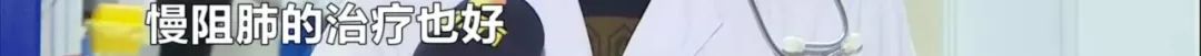 别迷信进口“特效药”！一女子擅自服用致重症哮喘发作进医院抢救