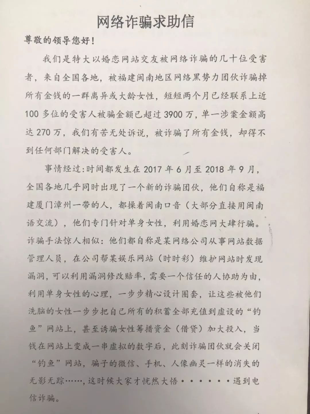 东南亚杀猪盘真实事件,东南亚杀猪盘揭秘