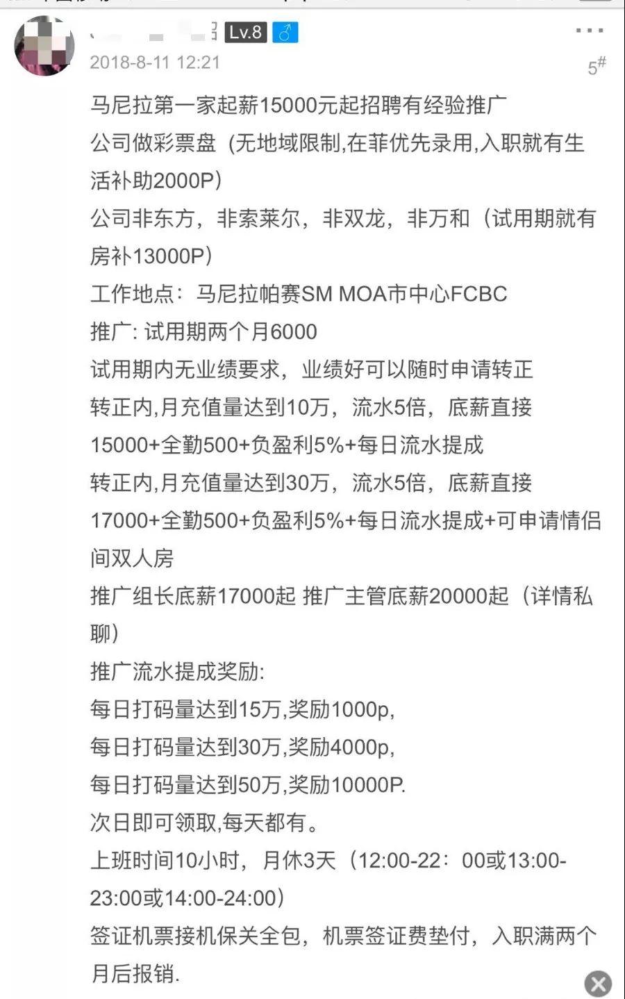 东南亚杀猪盘真实事件,东南亚杀猪盘揭秘