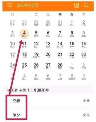 2057年哪天立春,19年一遇的除夕立春