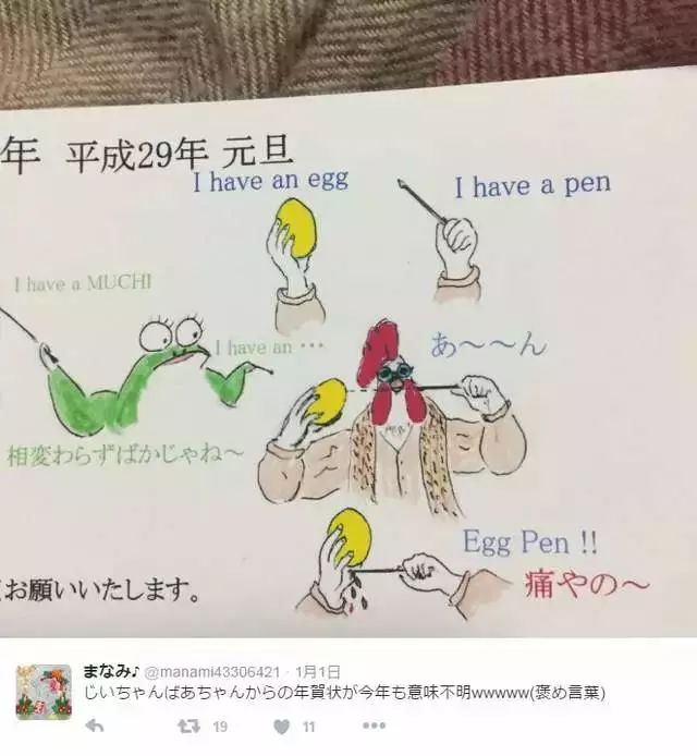 日本人说，过年写贺卡比发红包重要多了