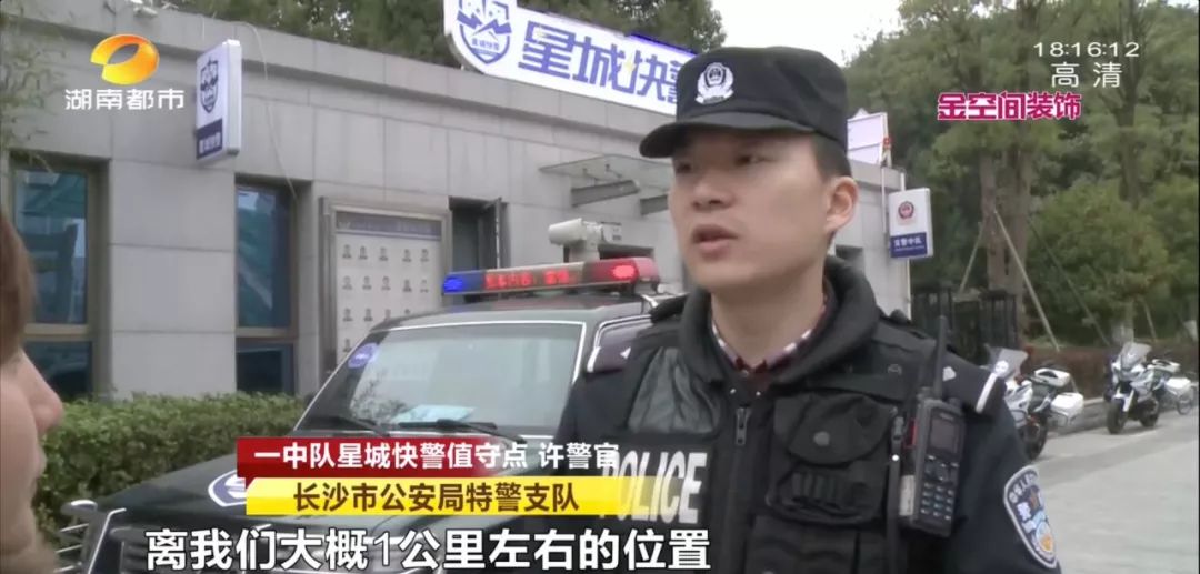 唯快不破！女子车内被抢2.5万，1分钟之内，她的救星就到了……