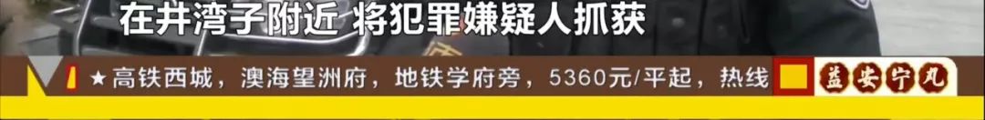 唯快不破!女子车内被抢2.5万,1分钟之内,她的救星就到了……