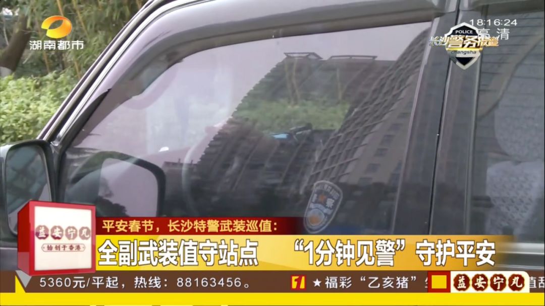 唯快不破!女子车内被抢2.5万,1分钟之内,她的救星就到了……