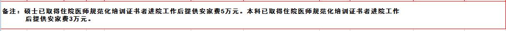 蚌埠市第二附院招聘,蚌埠医学院2020年招聘公告