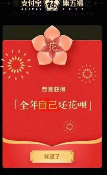 集五福花花卡的你,弱爆啦!泉州一姑娘,马云送她100万!