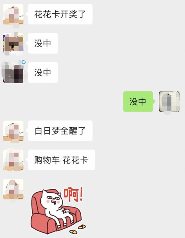 集五福花花卡的你,弱爆啦!泉州一姑娘,马云送她100万!