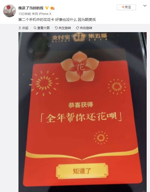 集五福花花卡的你,弱爆啦!泉州一姑娘,马云送她100万!