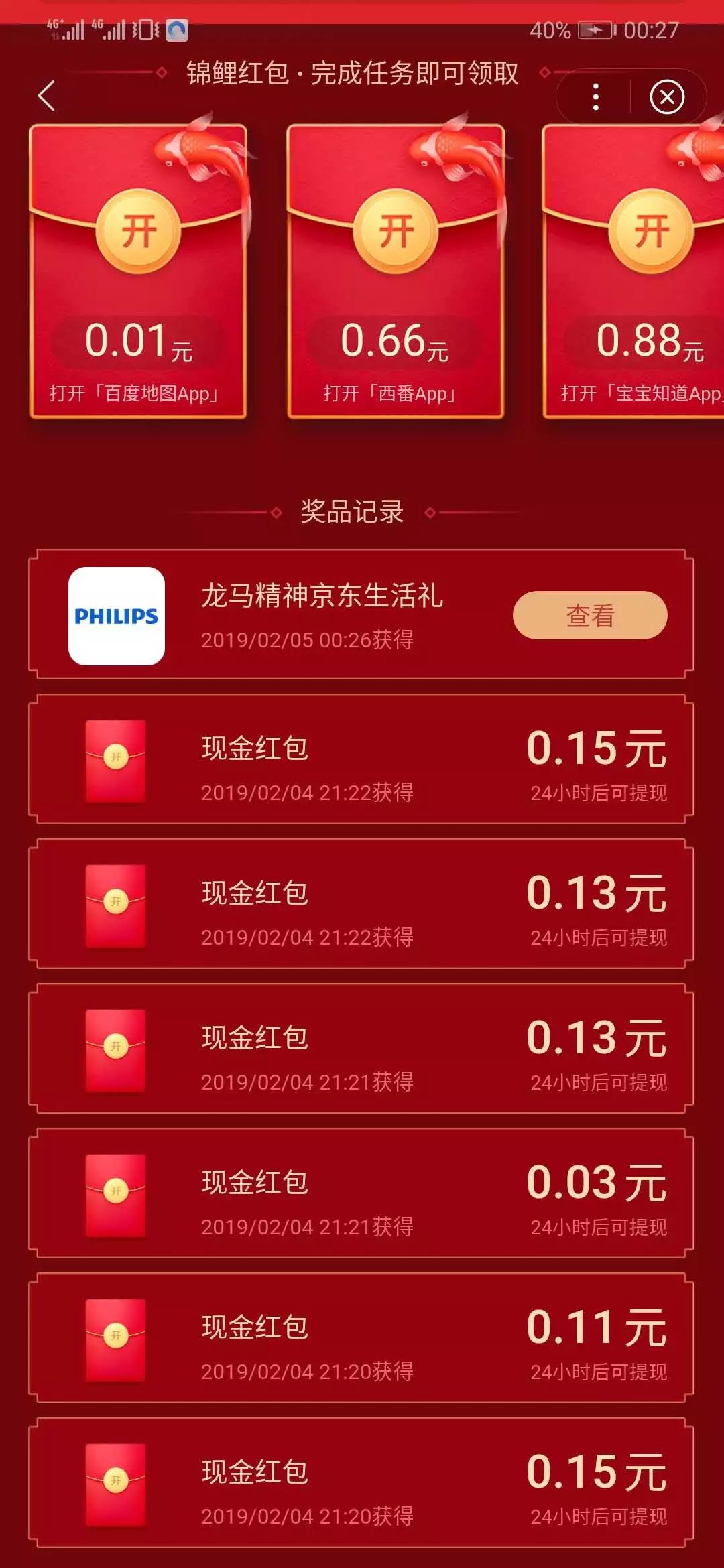 花花卡中奖后怎么用,如何提高花花卡中奖率