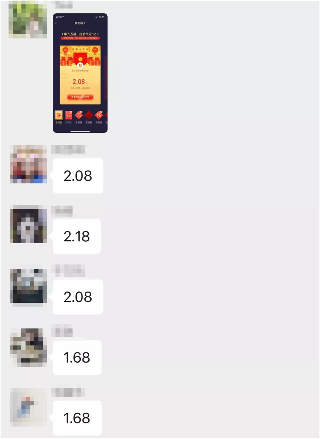 花花卡要五福集齐才有可能中奖吗,五福卡花卡