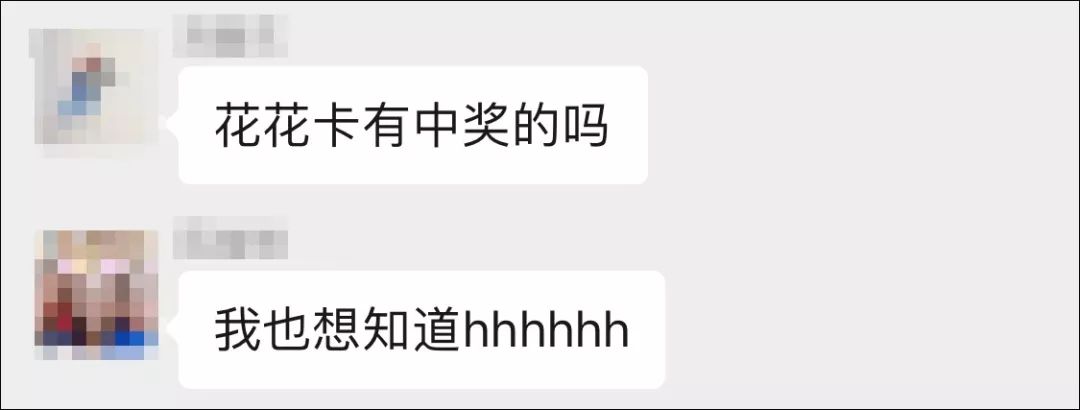 花花卡要五福集齐才有可能中奖吗,五福卡花卡