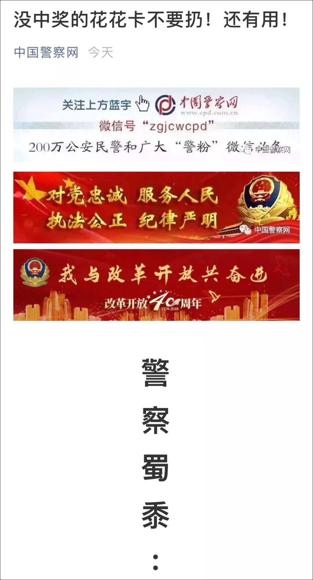 花花卡要五福集齐才有可能中奖吗,五福卡花卡