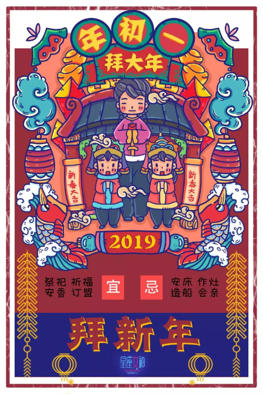 2月星座许愿,星座女神本周天象分析12.11-12.17