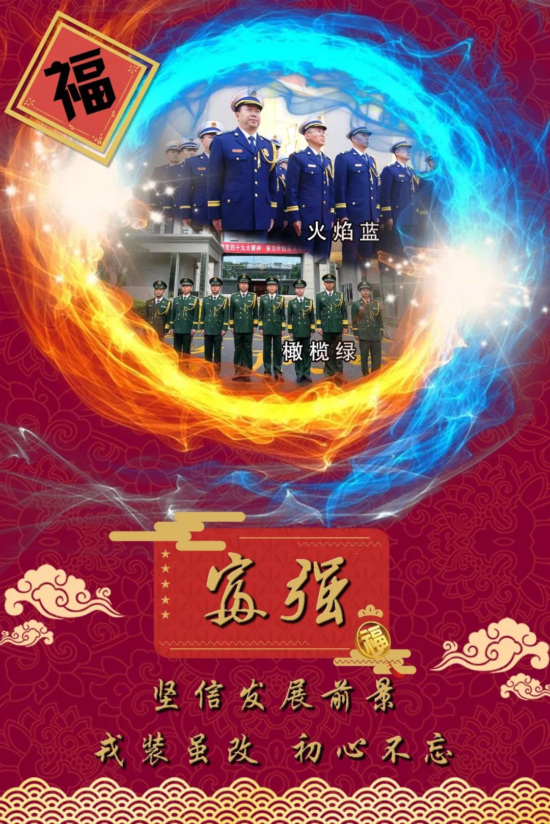 自贡｜听说消防员的五福卡中奖了？