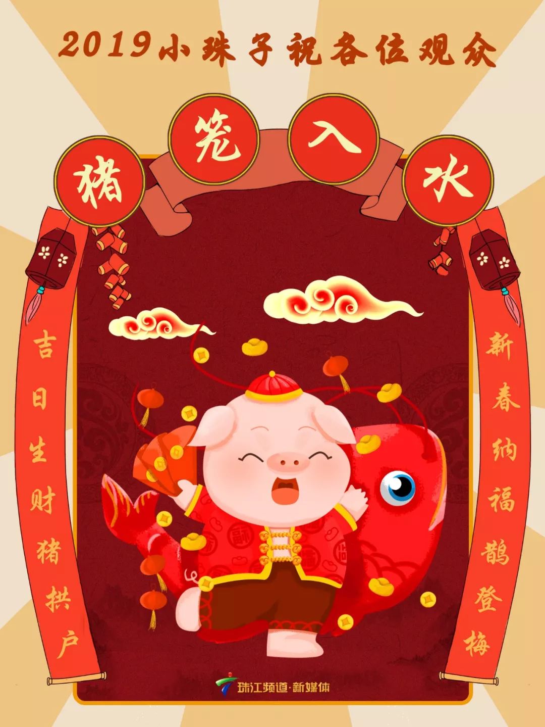 猪年愿望表情包,猪年早上好表情包