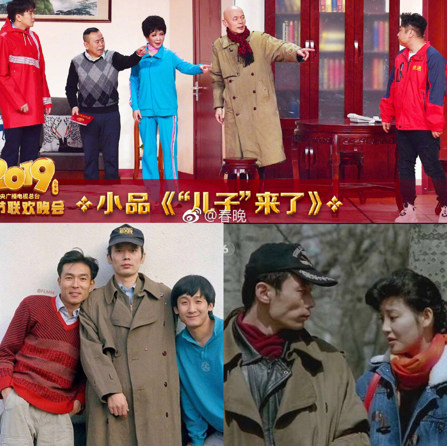 万万没想到春晚,万万没想到第一届春晚