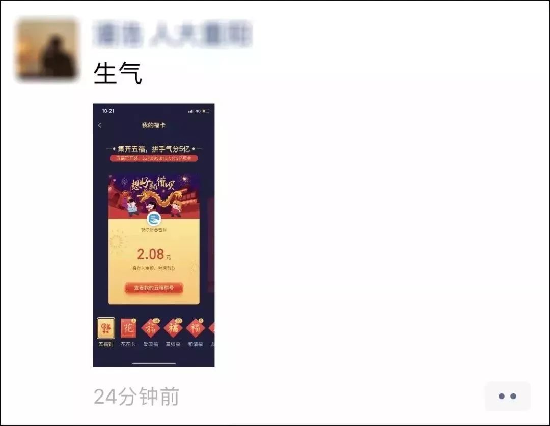 支付宝集五福花花卡中奖怎么用,支付宝五福卡开奖后钱在哪