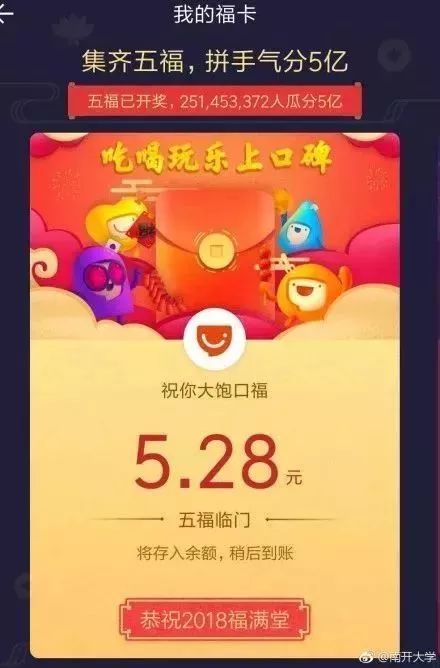 支付宝集五福花花卡中奖怎么用,支付宝五福卡开奖后钱在哪