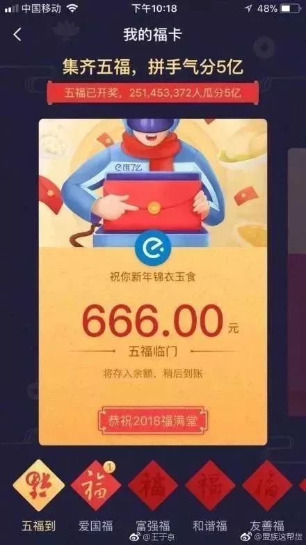 支付宝集五福花花卡中奖怎么用,支付宝五福卡开奖后钱在哪