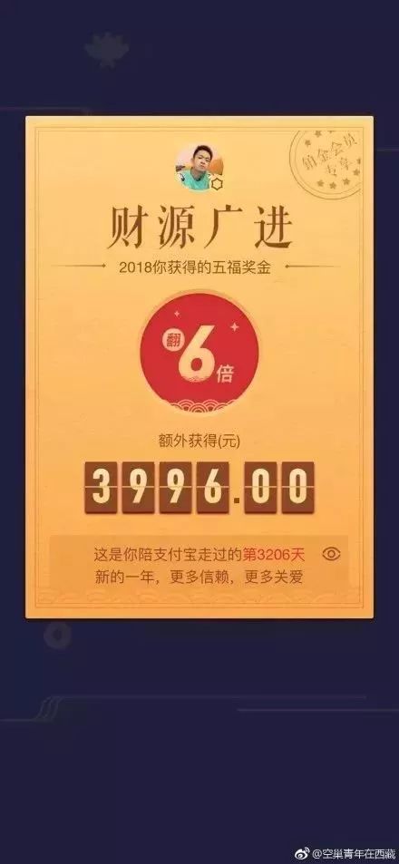 支付宝集五福花花卡中奖怎么用,支付宝五福卡开奖后钱在哪