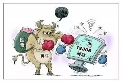 倒卖火车票的处罚标准,有偿抢票有什么影响