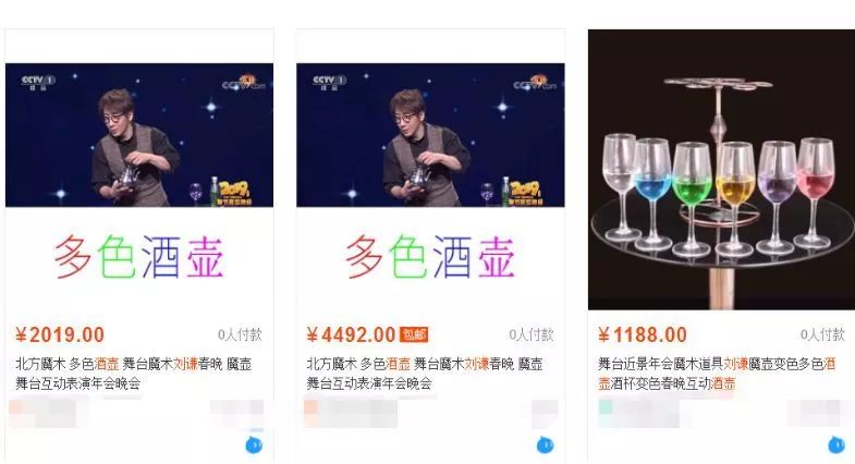 淘宝热*春卖**晚明星同款,靠谱吗?