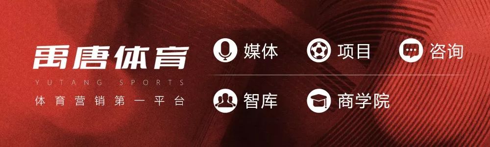 球队使用CRM系统的5种方式｜禹唐体育商学院