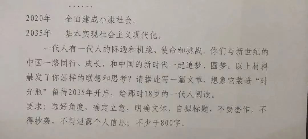 春晚歌曲曾押中高考作文，来看看今年的春晚隐藏着哪些初高中考点！