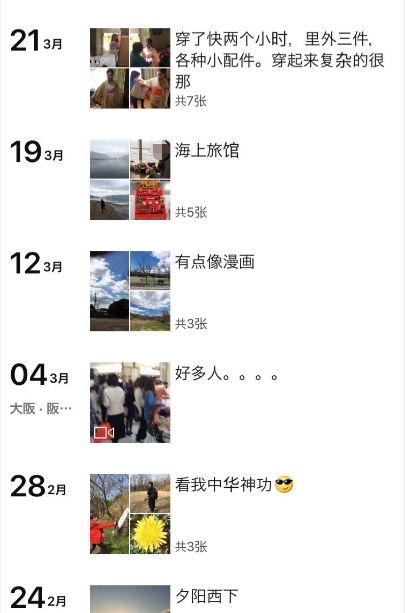 前期日本vs后期日本,刚到日本怎么过渡