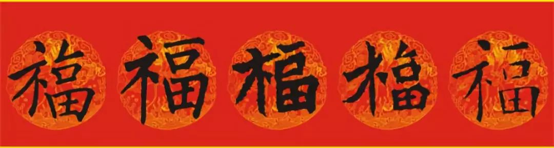 来！试试手气，看看能不能接住这些“福”